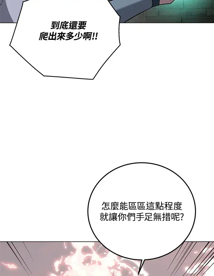 《天魔大人亲临指教》第84话图69
