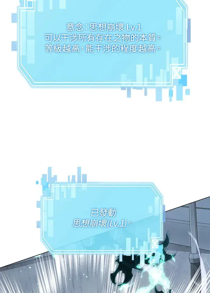 《天魔大人亲临指教》第84话图7