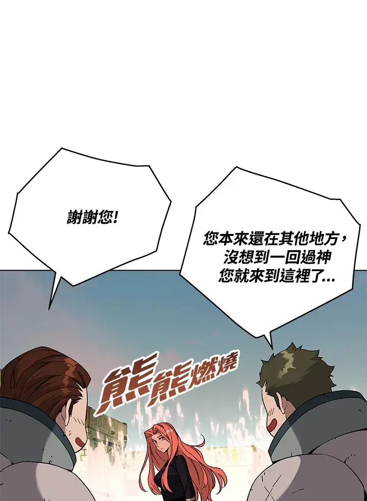《天魔大人亲临指教》第84话图78