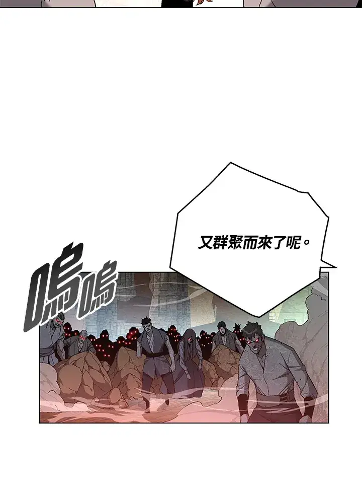 《天魔大人亲临指教》第84话图79
