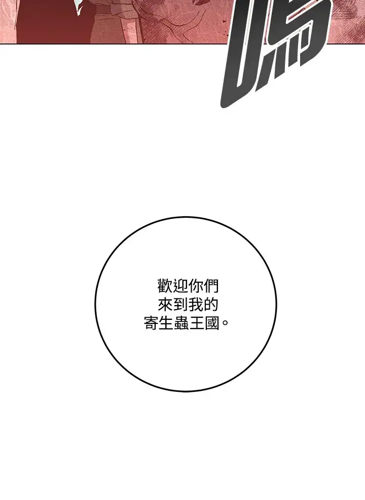 《天魔大人亲临指教》第84话图82