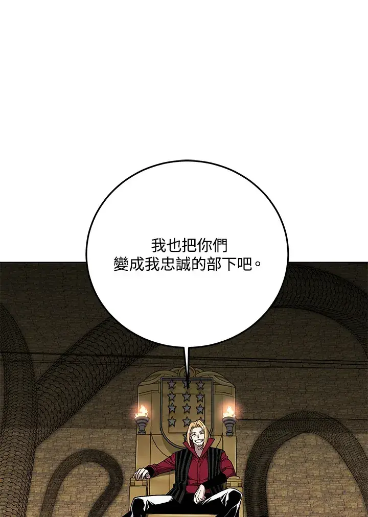 《天魔大人亲临指教》第84话图83