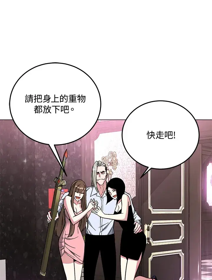 《天魔大人亲临指教》第84话图91