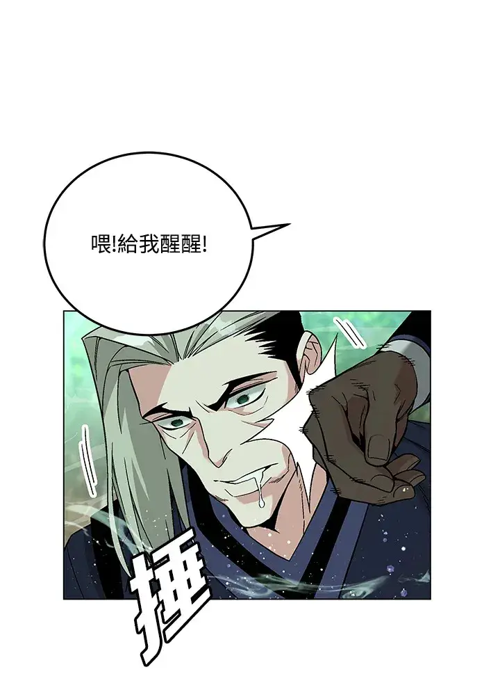 《天魔大人亲临指教》第84话图96