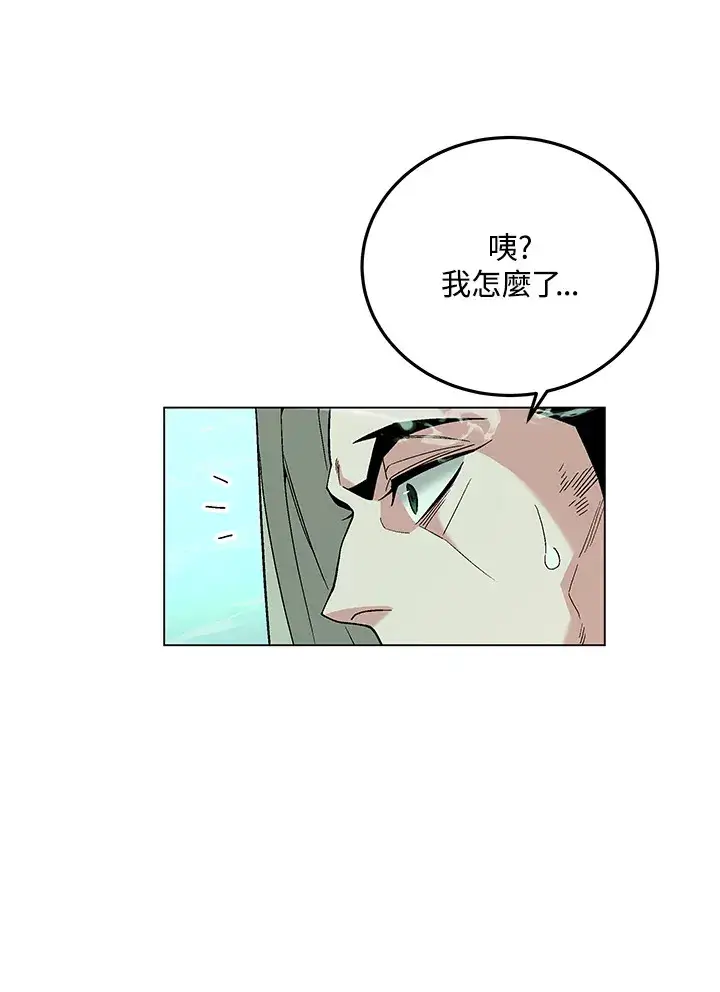 《天魔大人亲临指教》第84话图97