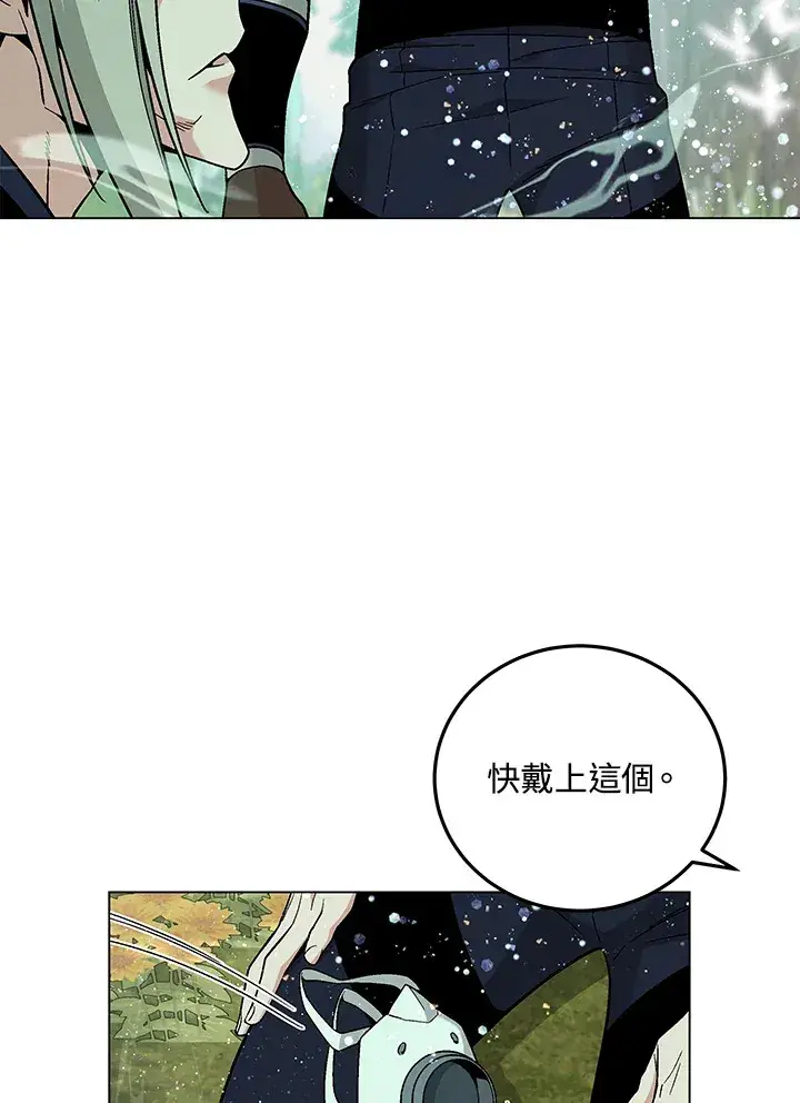 《天魔大人亲临指教》第84话图99