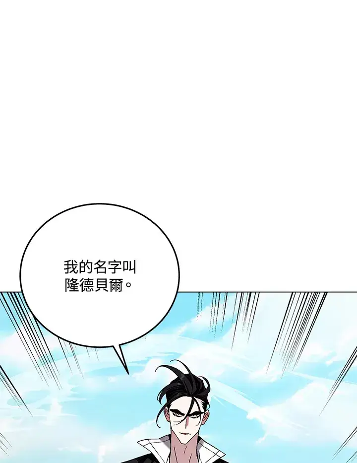 《天魔大人亲临指教》第85话图100