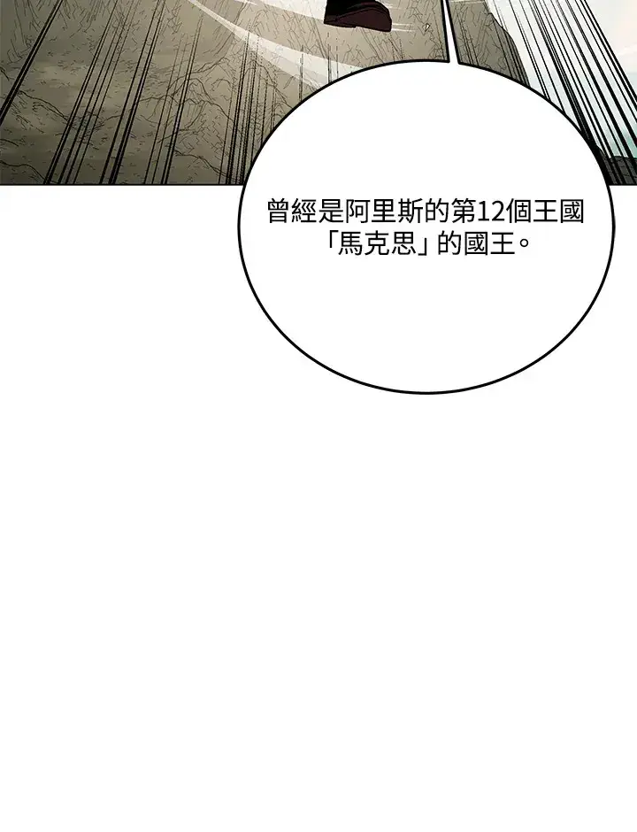 《天魔大人亲临指教》第85话图102