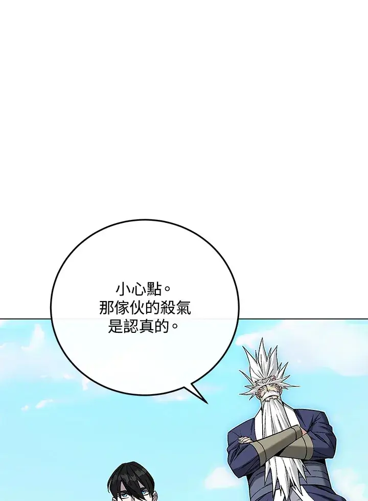 《天魔大人亲临指教》第85话图107