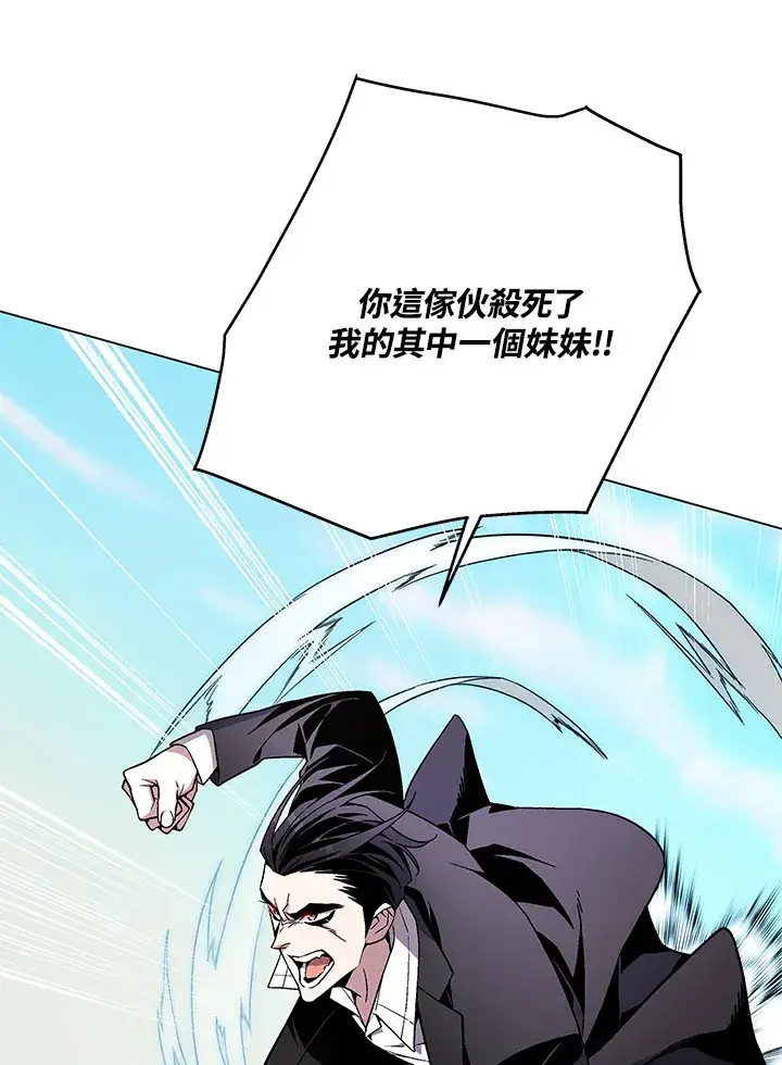 《天魔大人亲临指教》第85话图109