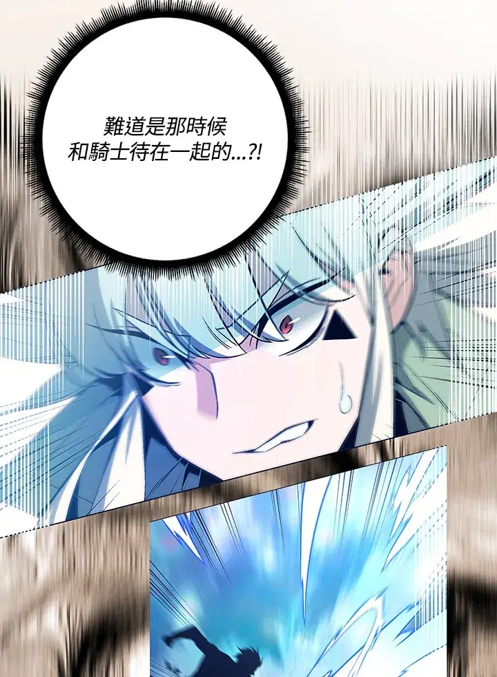 《天魔大人亲临指教》第85话图112