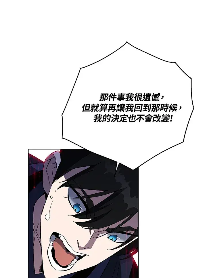 《天魔大人亲临指教》第85话图120