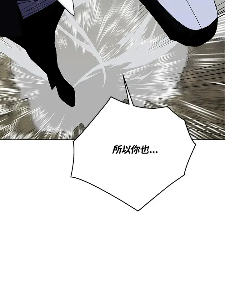 《天魔大人亲临指教》第85话图123