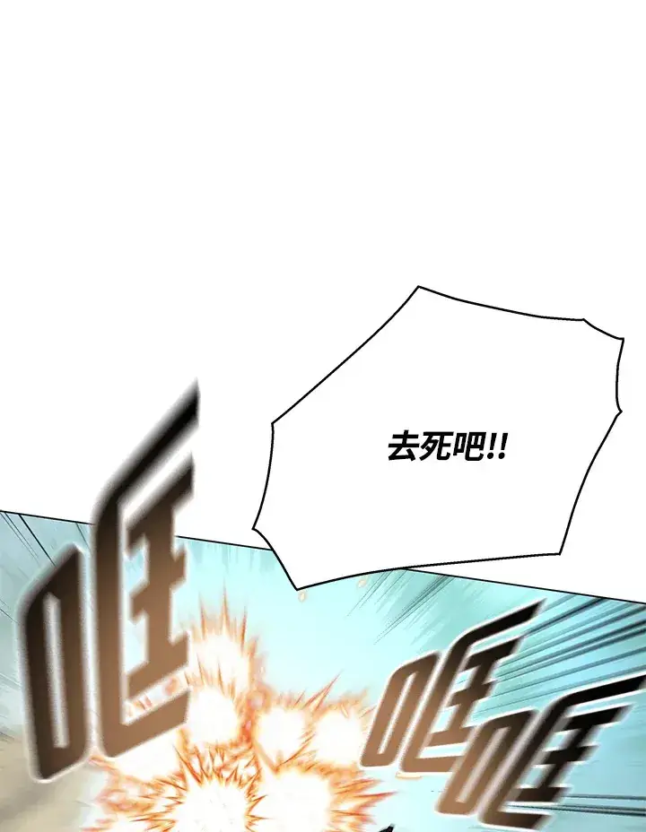 《天魔大人亲临指教》第85话图124