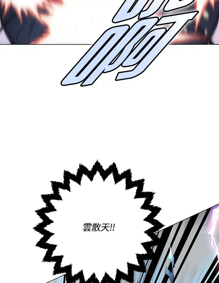 《天魔大人亲临指教》第85话图127