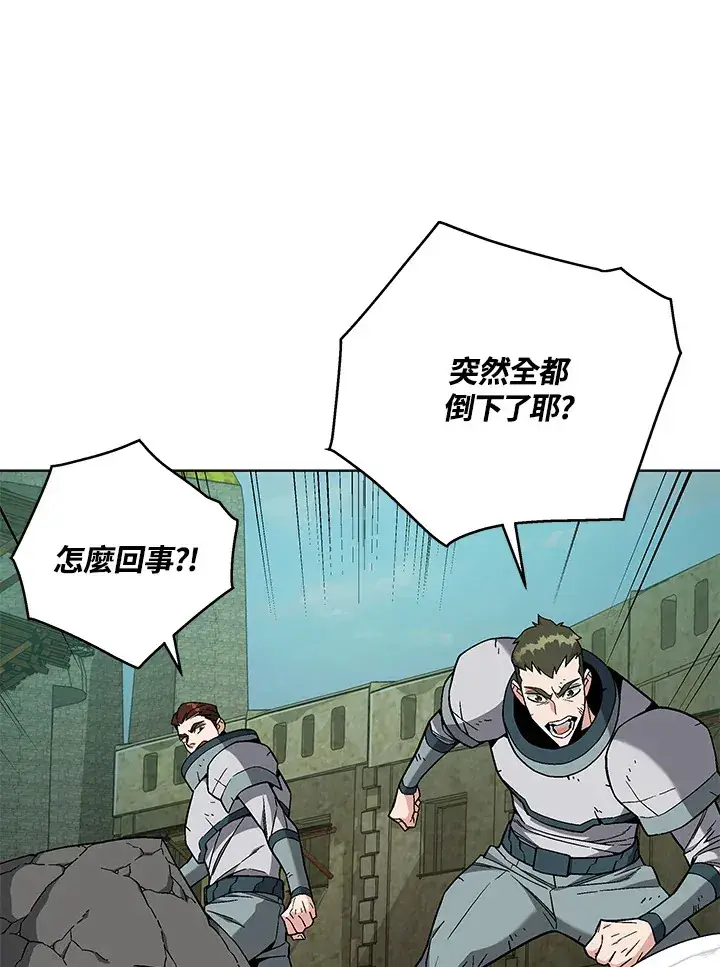 《天魔大人亲临指教》第85话图13