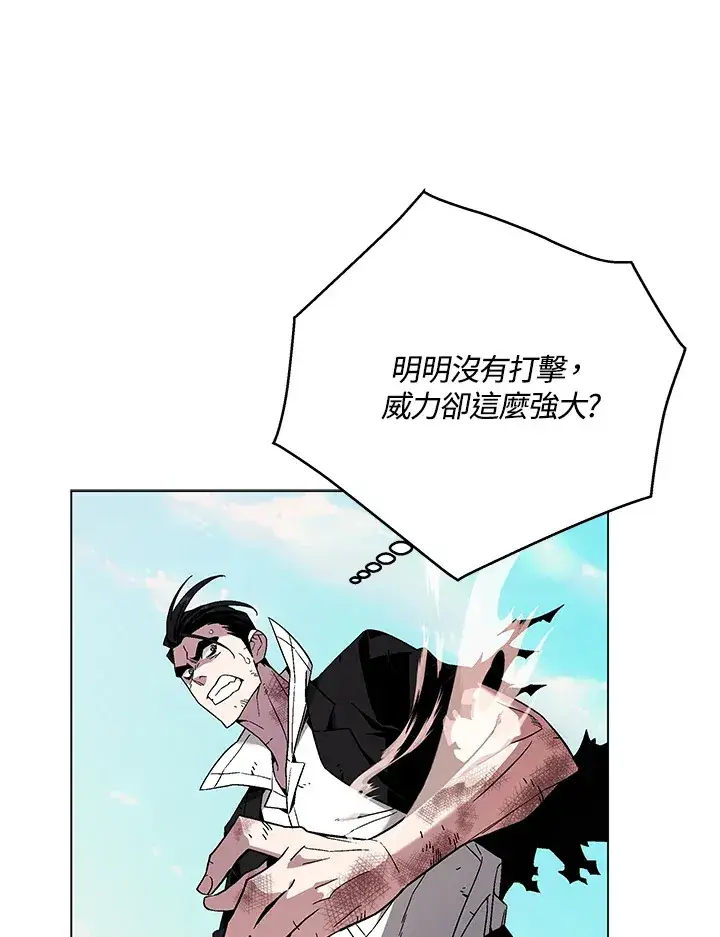 《天魔大人亲临指教》第85话图132
