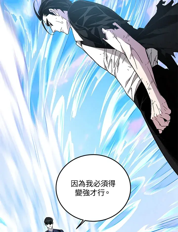 《天魔大人亲临指教》第85话图134
