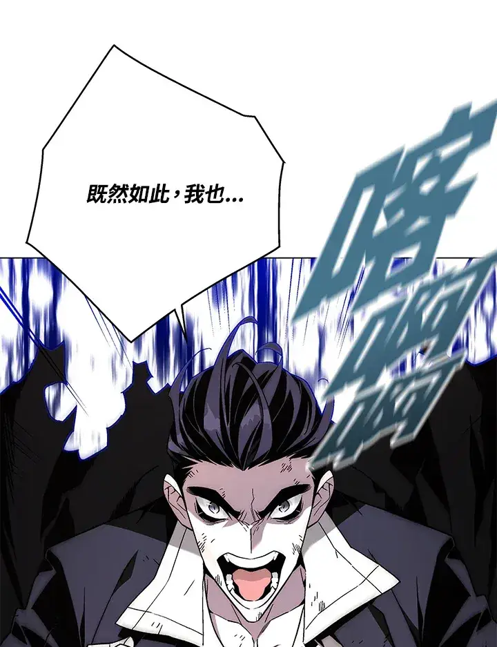 《天魔大人亲临指教》第85话图136