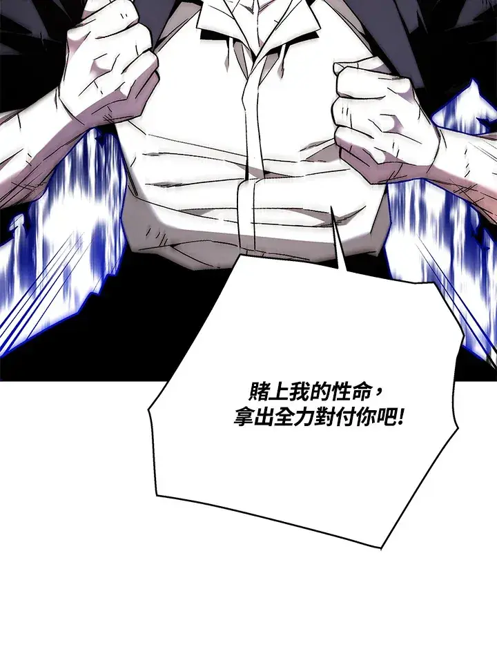 《天魔大人亲临指教》第85话图137