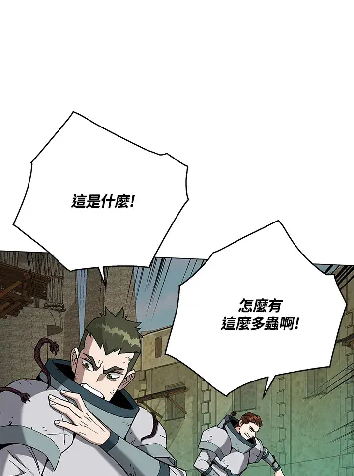 《天魔大人亲临指教》第85话图16