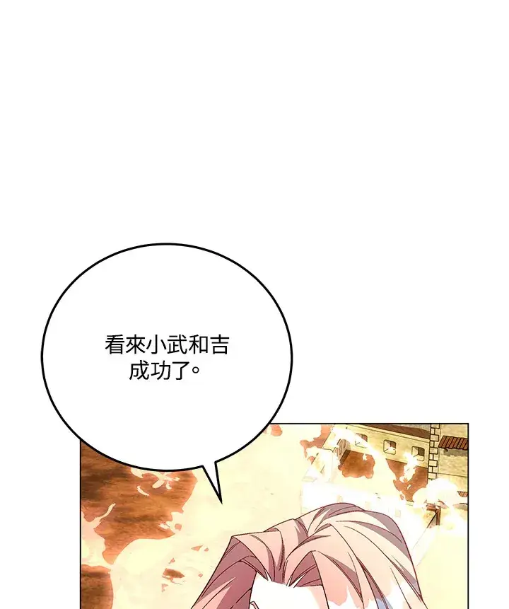 《天魔大人亲临指教》第85话图3
