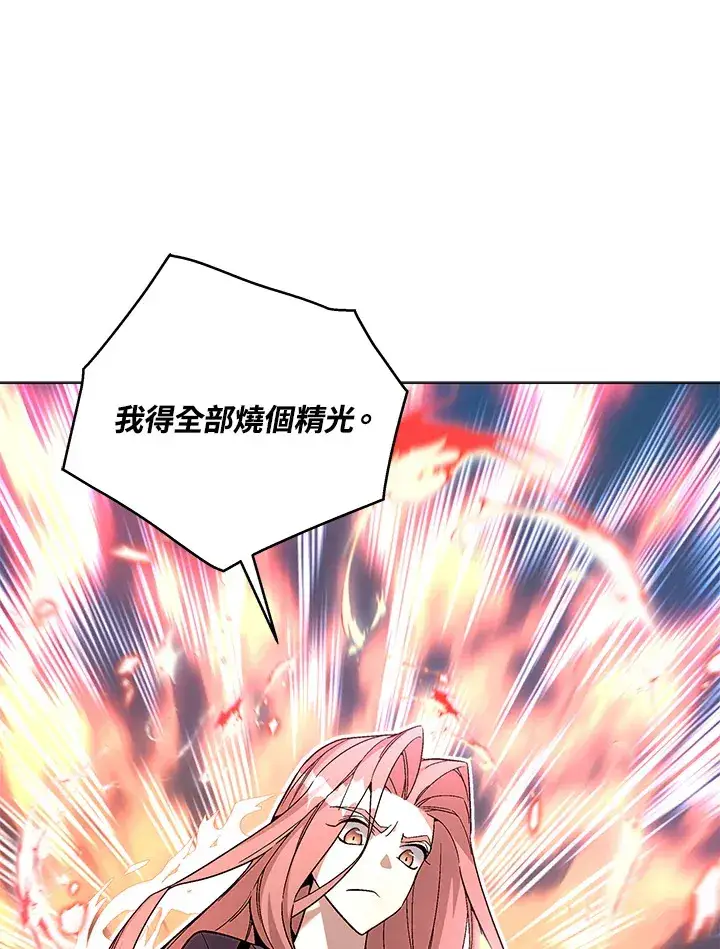 《天魔大人亲临指教》第85话图30