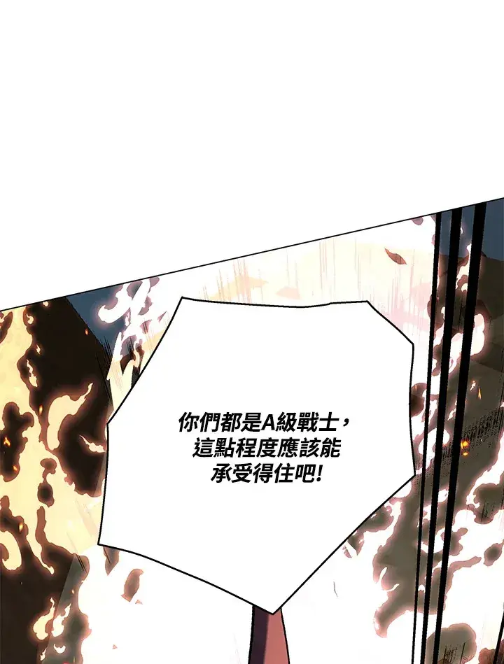 《天魔大人亲临指教》第85话图32