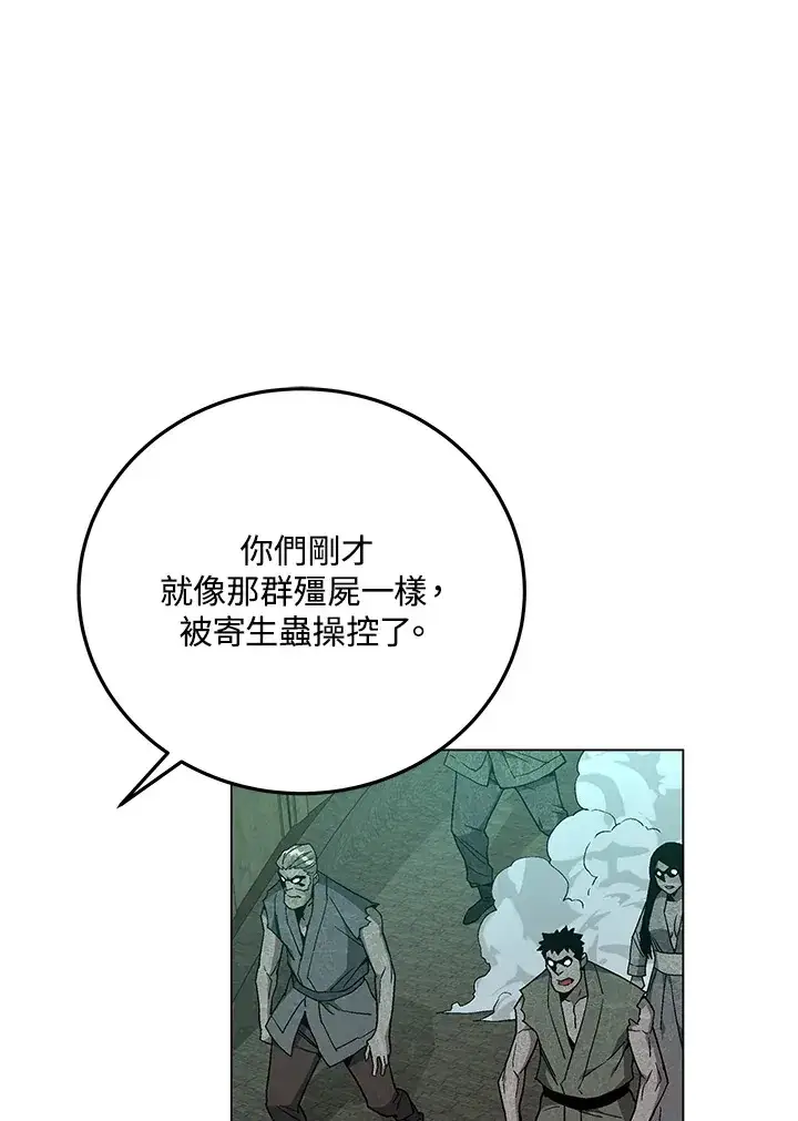 《天魔大人亲临指教》第85话图42