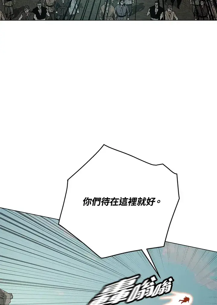 《天魔大人亲临指教》第85话图46