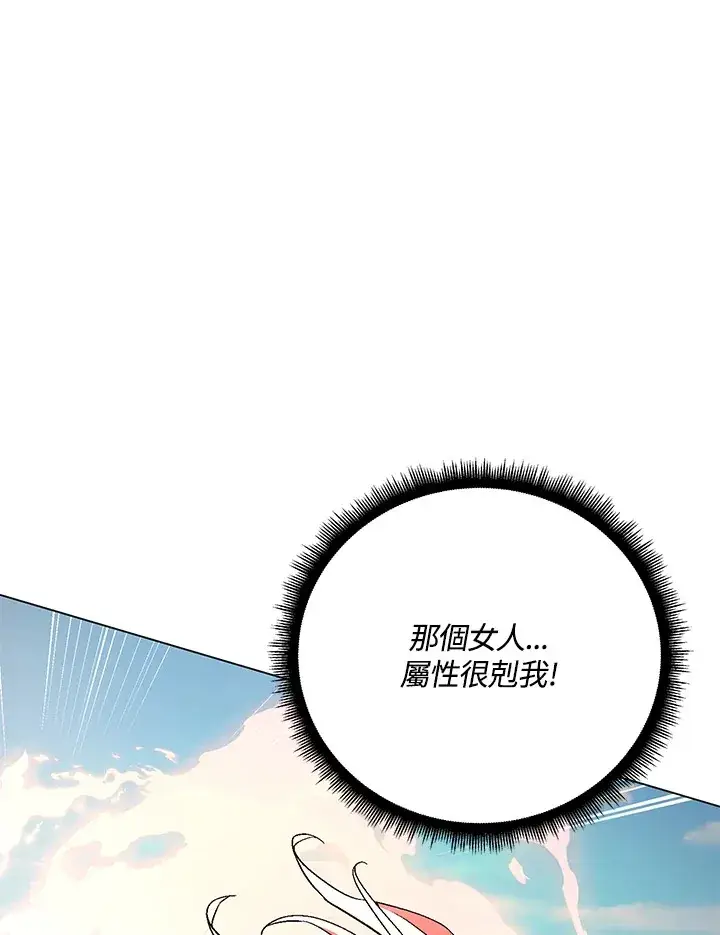 《天魔大人亲临指教》第85话图49