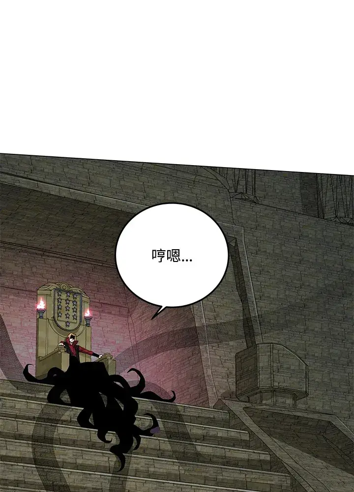 《天魔大人亲临指教》第85话图5