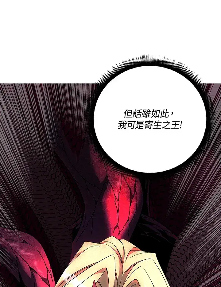 《天魔大人亲临指教》第85话图51