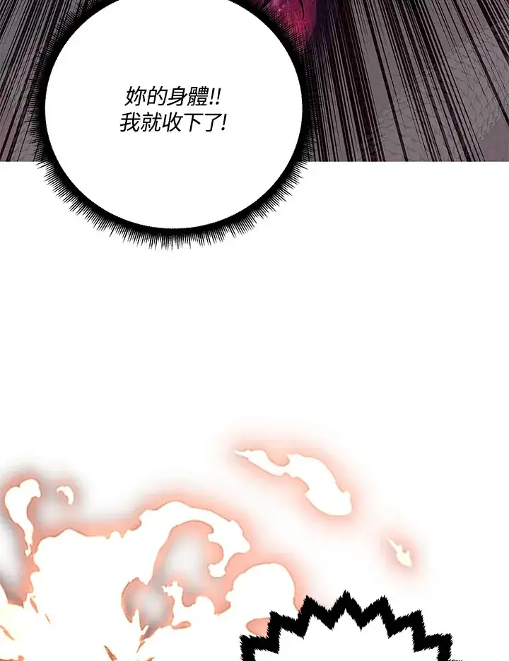 《天魔大人亲临指教》第85话图53