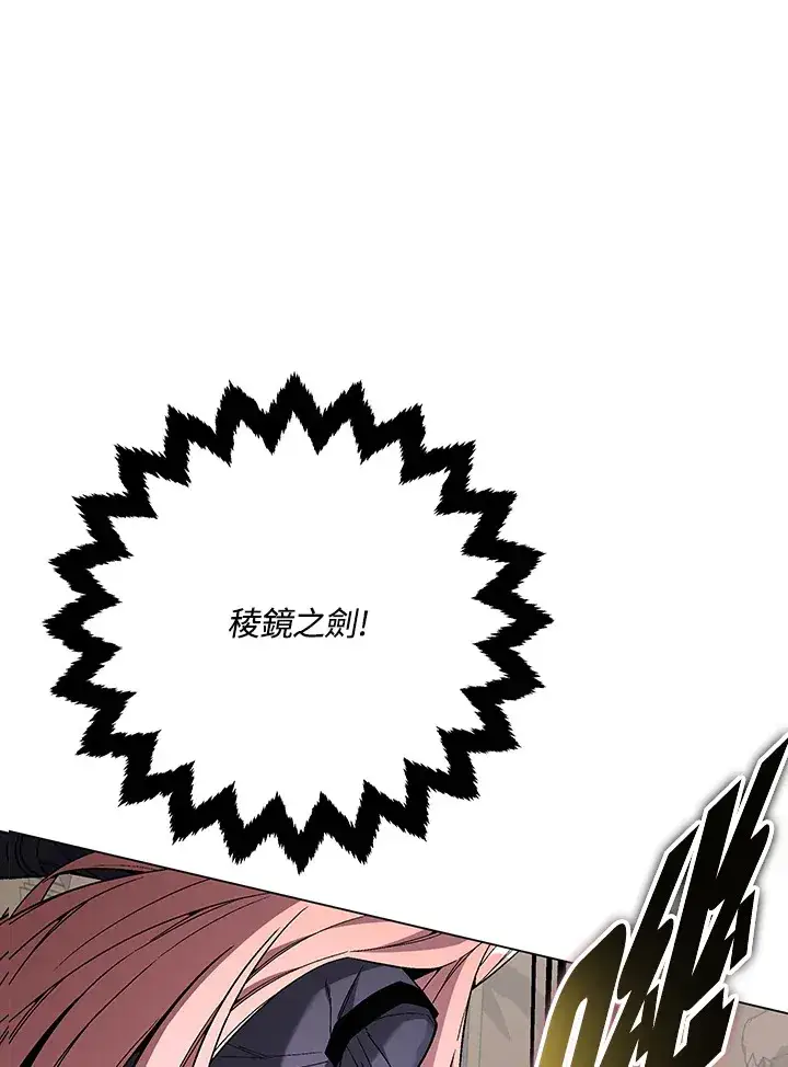 《天魔大人亲临指教》第85话图63