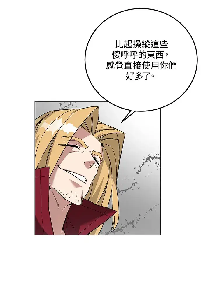 《天魔大人亲临指教》第85话图7