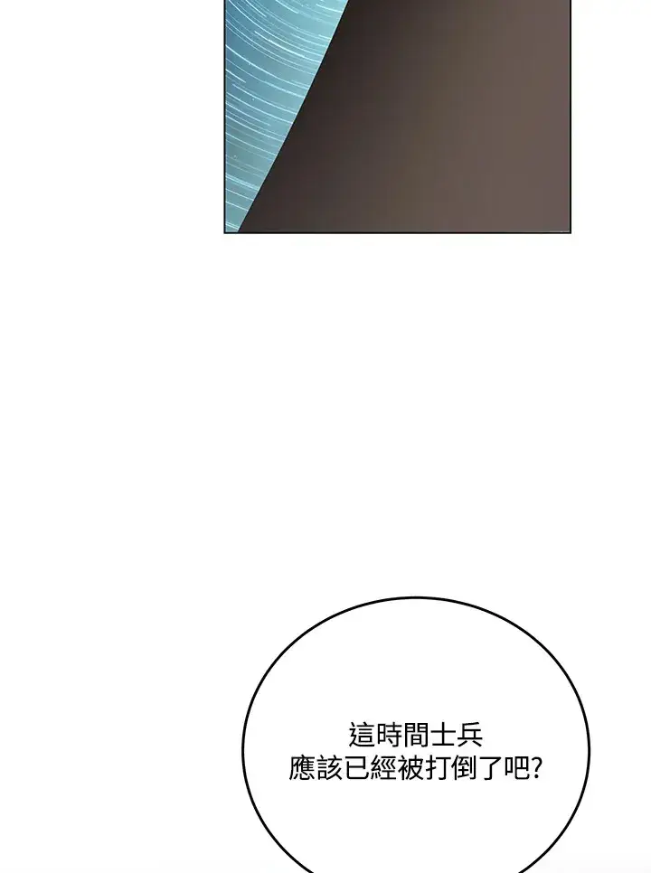《天魔大人亲临指教》第85话图74