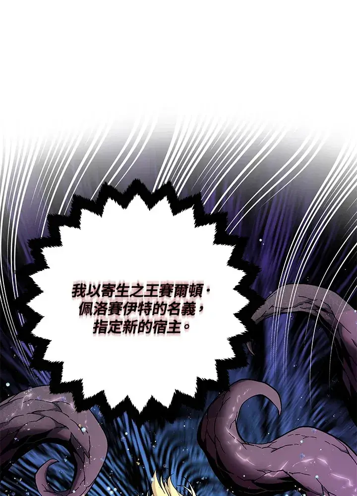 《天魔大人亲临指教》第85话图8