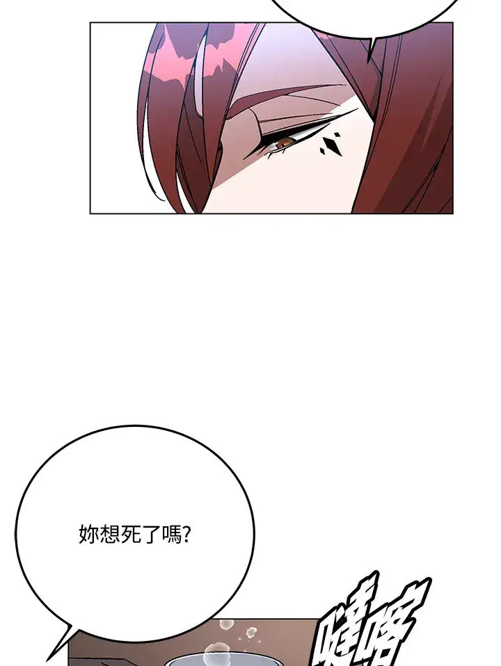 《天魔大人亲临指教》第85话图82