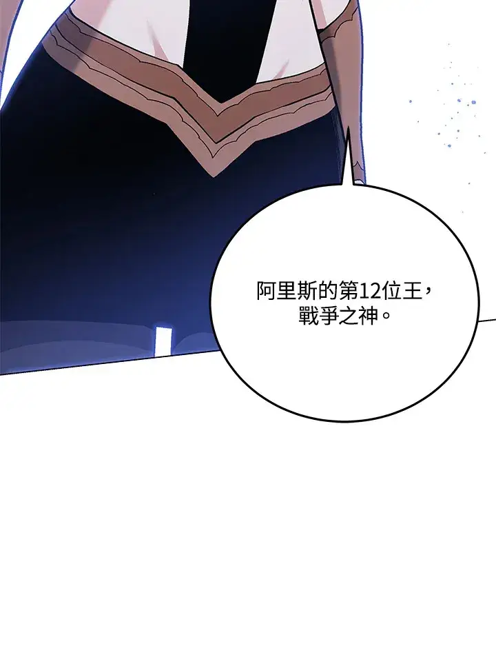 《天魔大人亲临指教》第85话图85