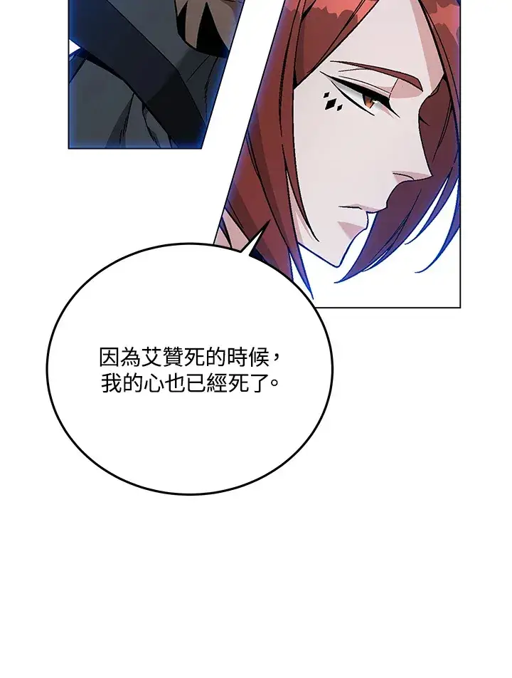 《天魔大人亲临指教》第85话图87
