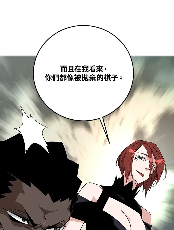 《天魔大人亲临指教》第85话图88