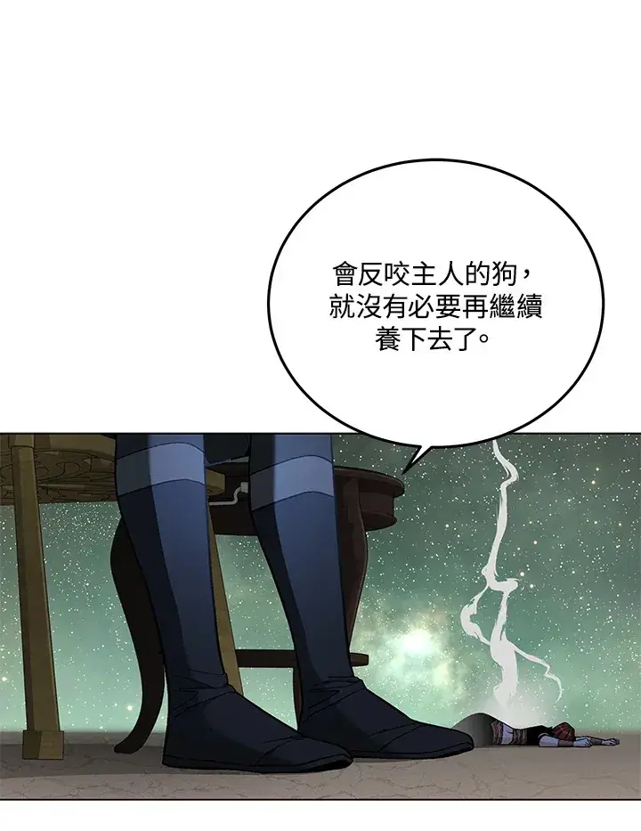 《天魔大人亲临指教》第85话图94