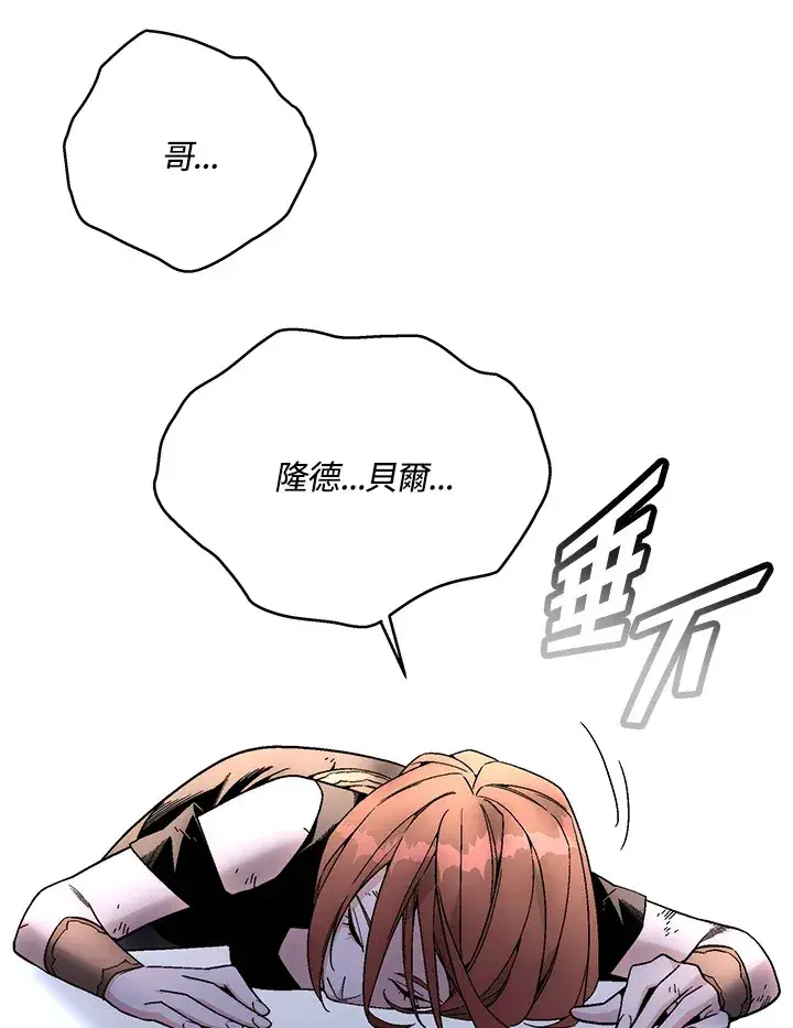 《天魔大人亲临指教》第85话图96