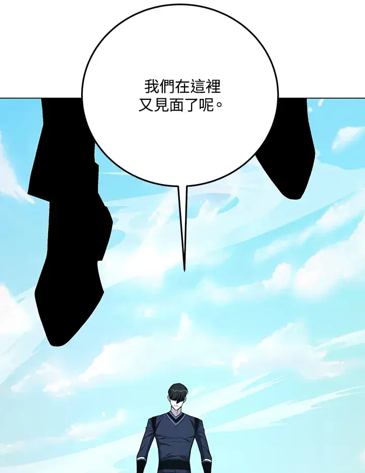 《天魔大人亲临指教》第85话图98