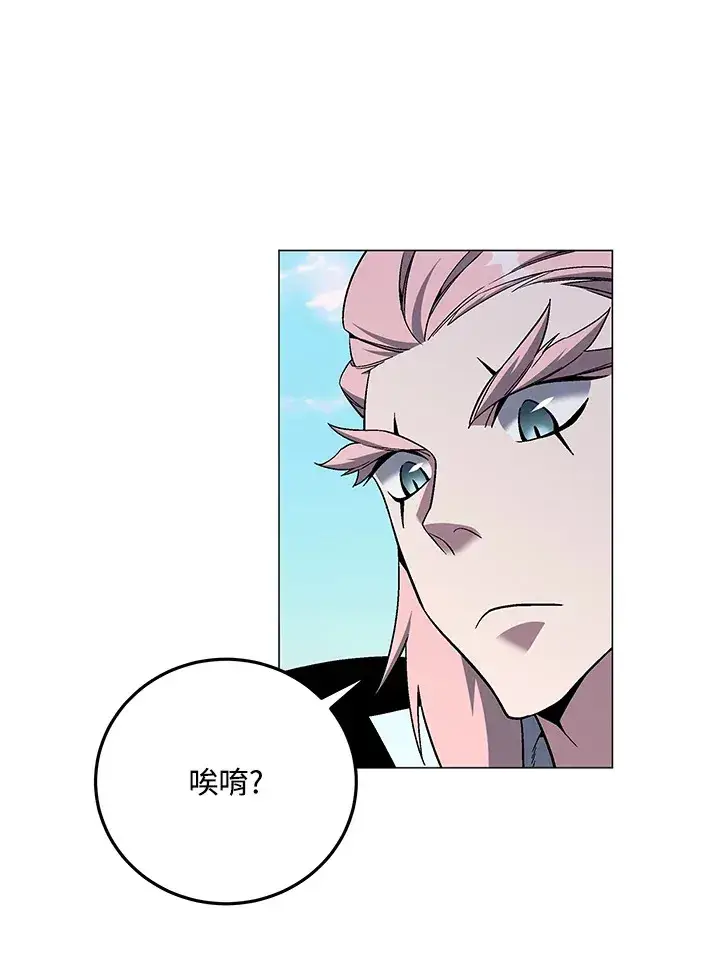 《天魔大人亲临指教》第86话图100