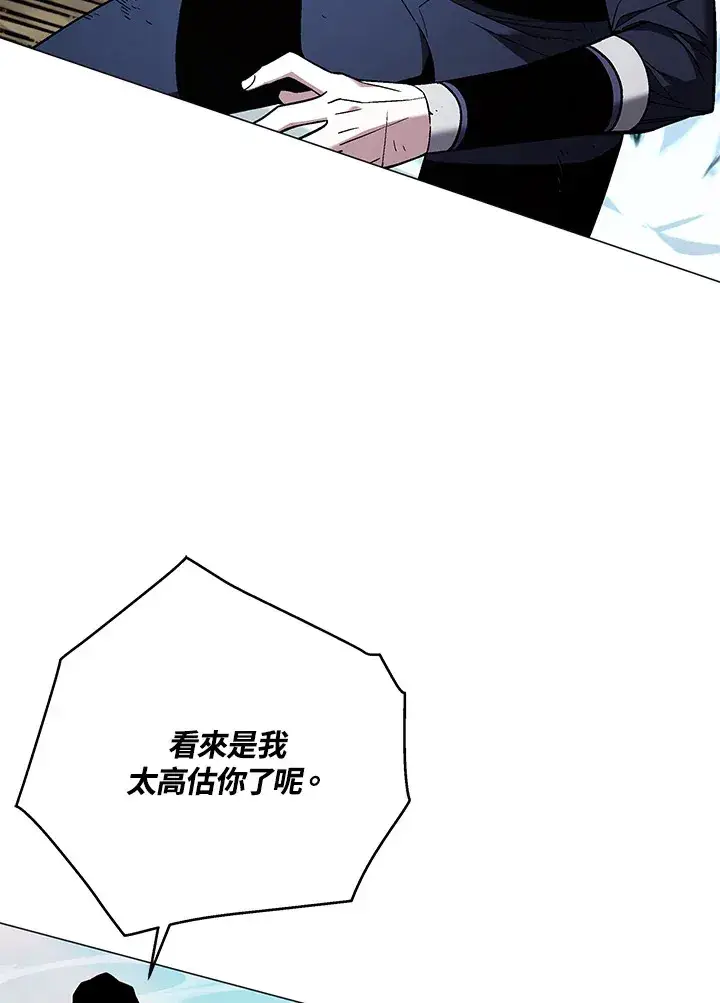 《天魔大人亲临指教》第86话图112