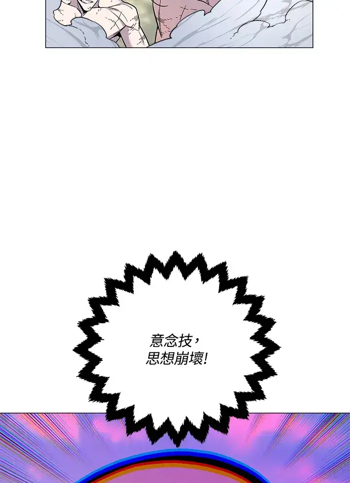 《天魔大人亲临指教》第86话图125