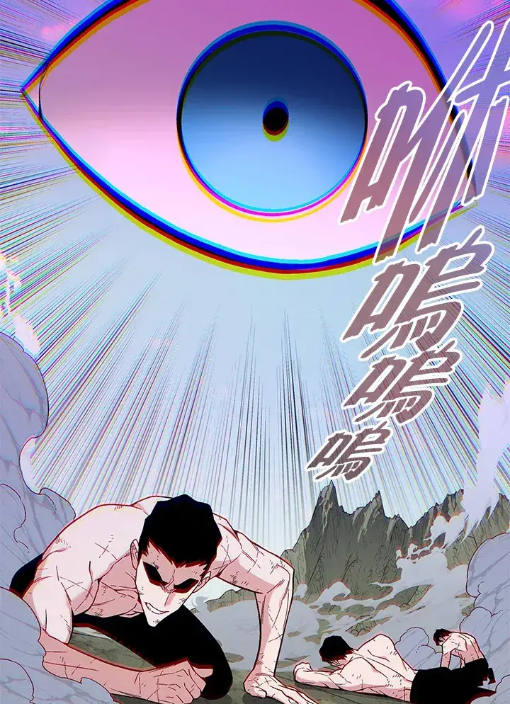 《天魔大人亲临指教》第86话图126