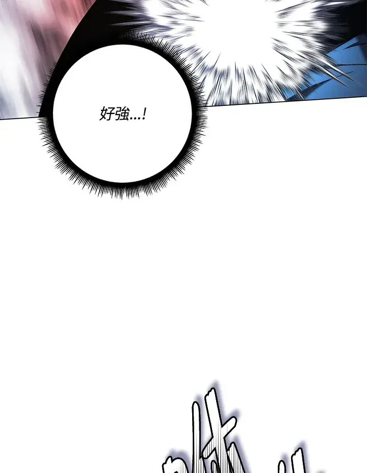 《天魔大人亲临指教》第86话图17